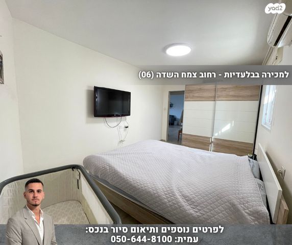 גג/ פנטהאוז, דרך צמח השדה, מעלה אדומים