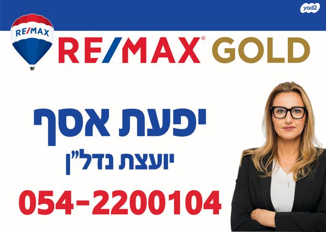 דירת גן, עמק בית שאן, המגינים, מודיעין מכבים רעות