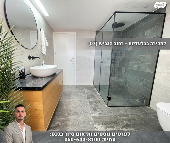 גג/ פנטהאוז, הגביש, נופי סלע, מעלה אדומים