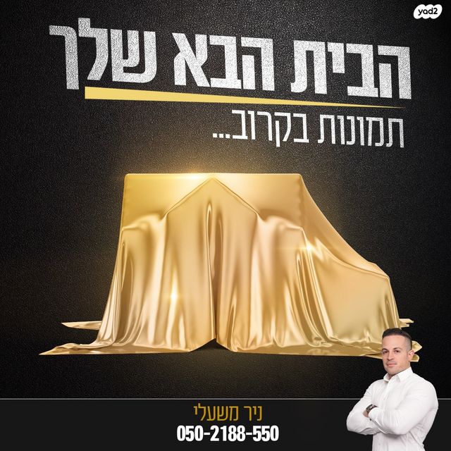הרצל 