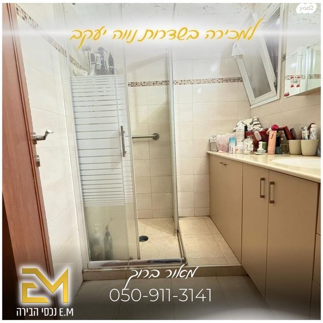 דירה, ירושלים