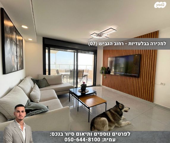 גג/ פנטהאוז, הגביש, נופי סלע, מעלה אדומים