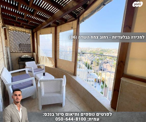 דרך צמח השדה 