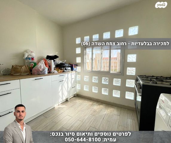 גג/ פנטהאוז, דרך צמח השדה, מעלה אדומים
