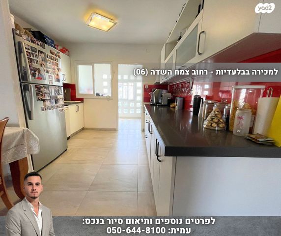 גג/ פנטהאוז, דרך צמח השדה, מעלה אדומים