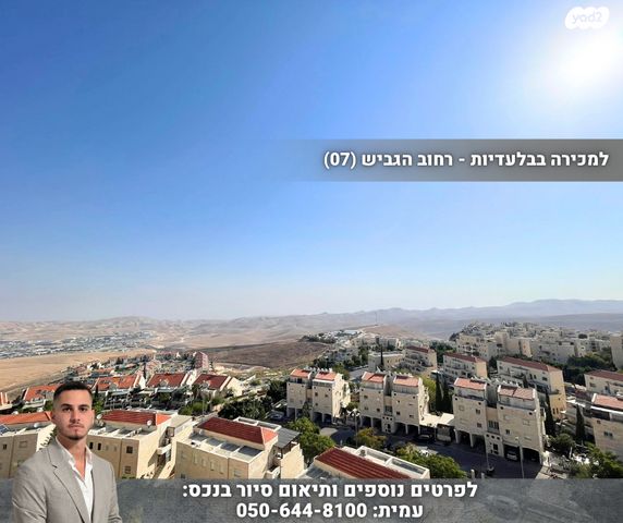 גג/ פנטהאוז, הגביש, נופי סלע, מעלה אדומים