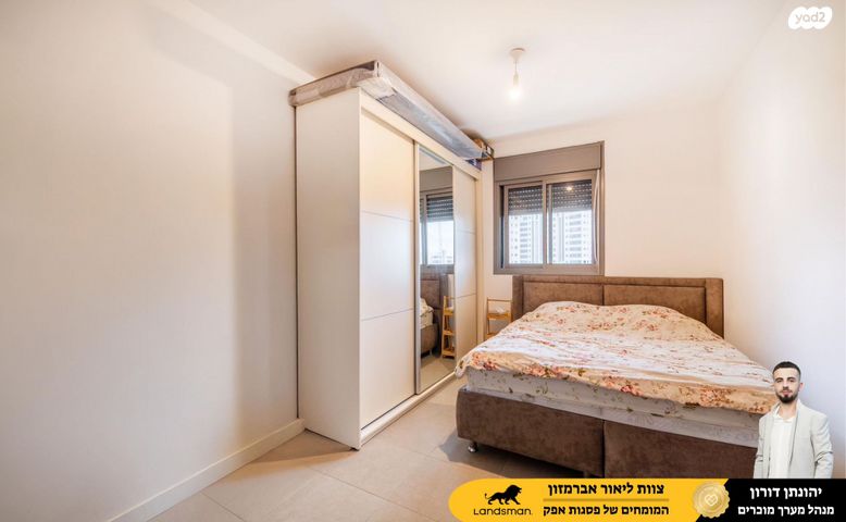 דירה, יפה ירקוני, פסגות אפק, ראש העין