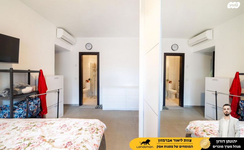 דירה, יפה ירקוני, פסגות אפק, ראש העין