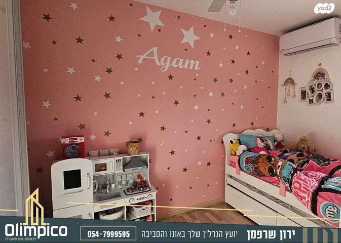 דירה, הדרור, המרכז, קרית אונו