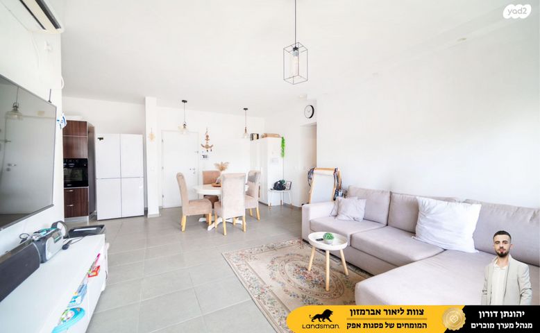 דירה, יפה ירקוני, פסגות אפק, ראש העין