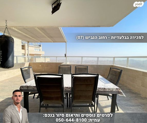 גג/ פנטהאוז, הגביש, נופי סלע, מעלה אדומים