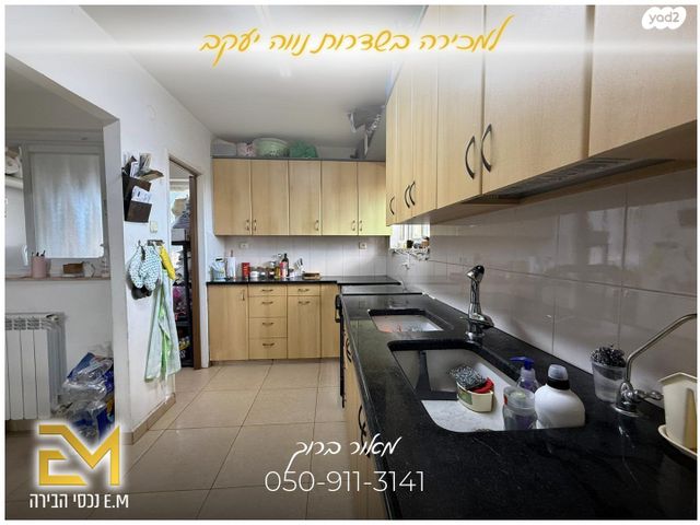 דירה, ירושלים