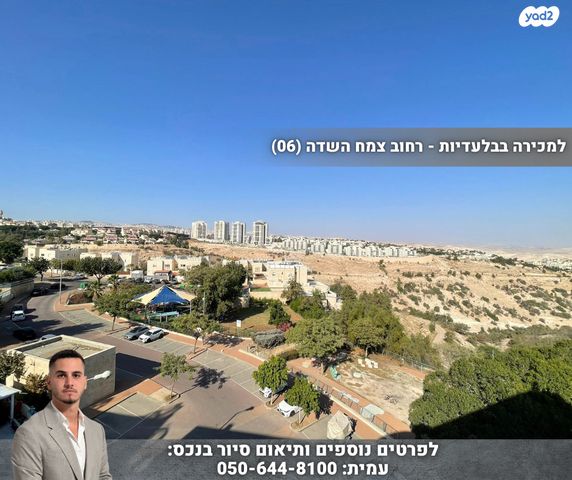 גג/ פנטהאוז, דרך צמח השדה, מעלה אדומים