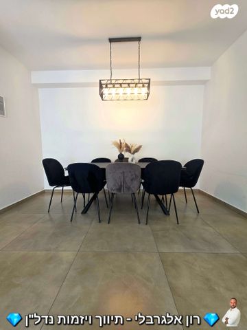 דירה, הבה"דים, נרקיסים, ראשון לציון