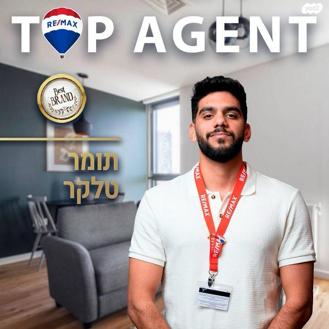 דירה, נחל חבר, פארק הנחל, באר שבע