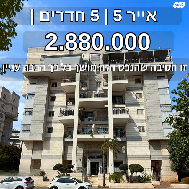 אייר 5