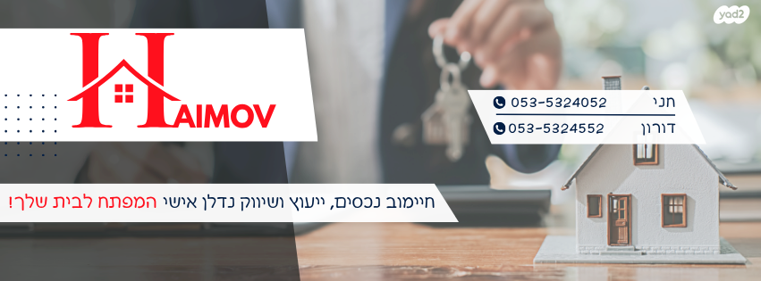 דירה, תל גנים, רמת גן