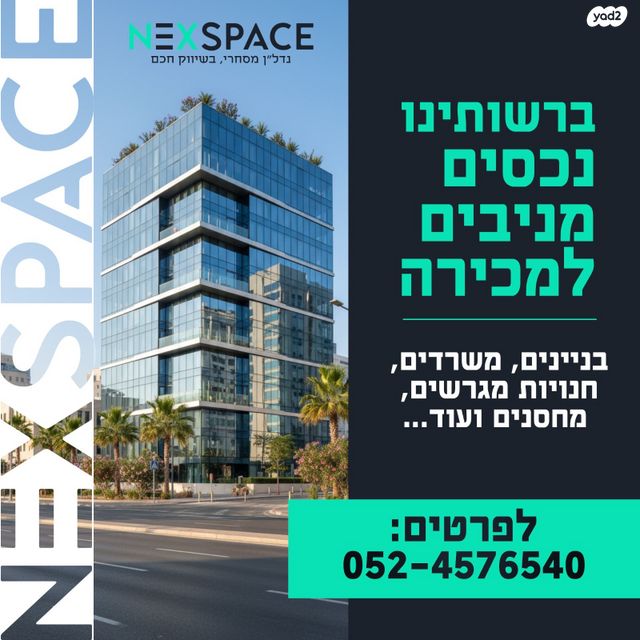 בניין משרדים