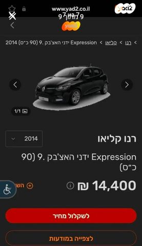 רנו קליאו