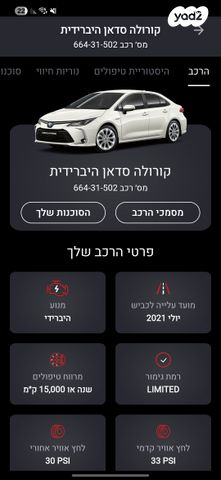 טויוטה קורולה