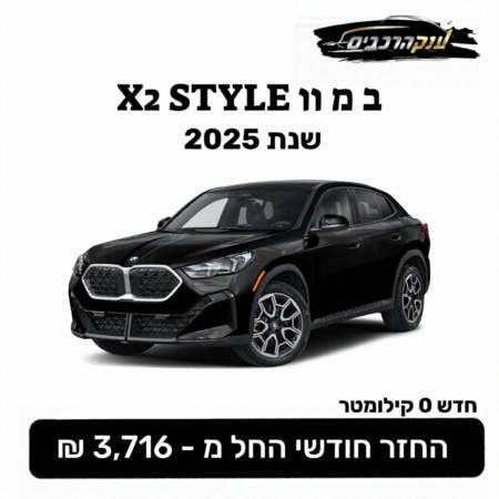 מודעת רכב ב מ וו X2