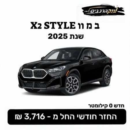 מודעת רכב ב מ וו X2