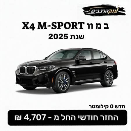 מודעת רכב ב מ וו X4