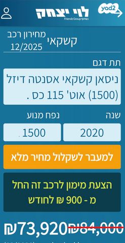 ניסאן קשקאי