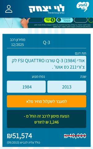 אאודי Q3