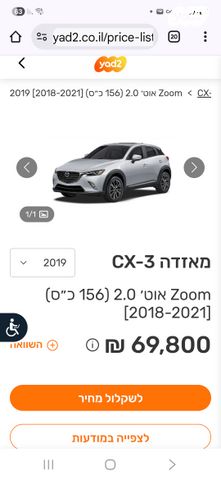 מאזדה CX-3