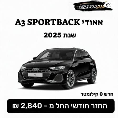 מודעת רכב אאודי A3