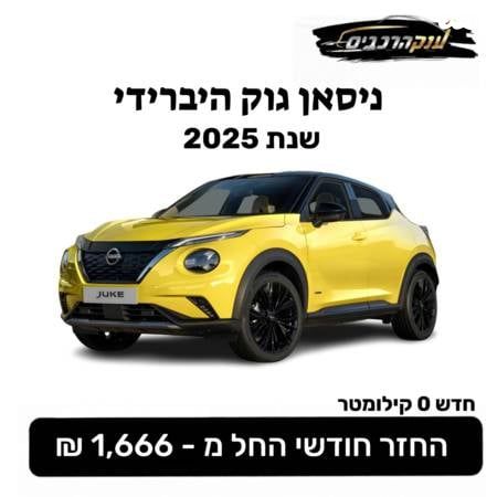 מודעת רכב ניסאן ג'וק