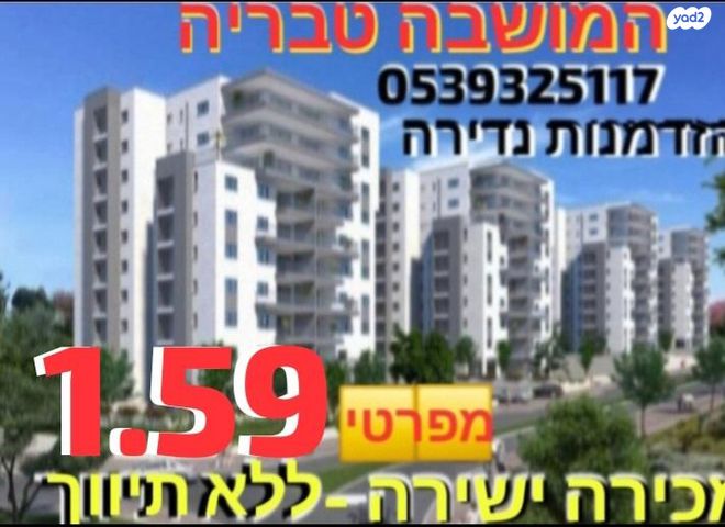 מבצע נחשון 1