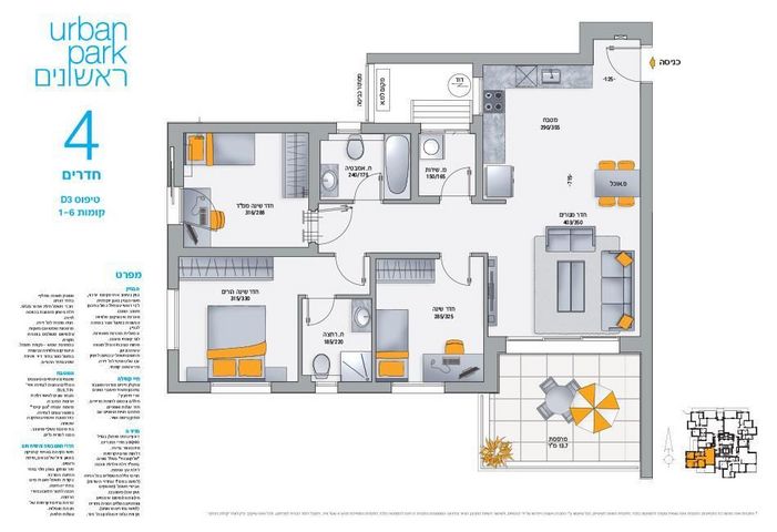 דירה, משעול פלג 1, האירוס, ראשון לציון