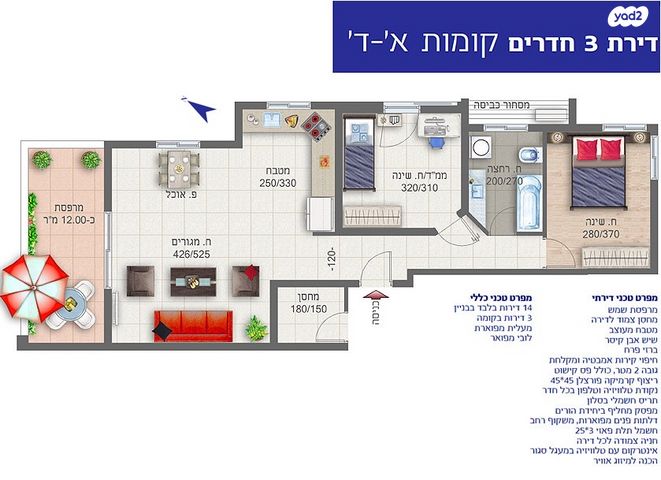 דירה, ארלוזורוב 36, שעריים, רחובות