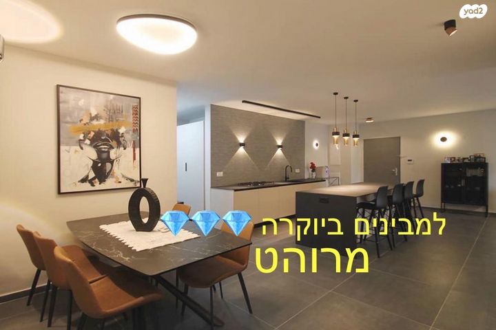 ההלכה 6