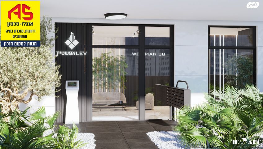 חיים וייצמן 