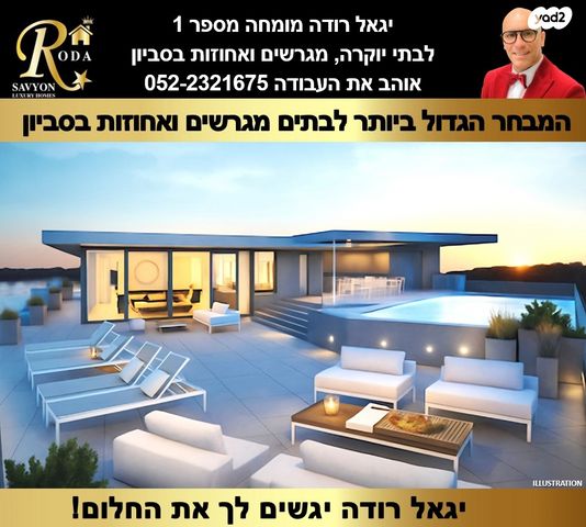 מגרשים, סביון