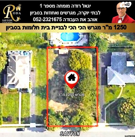 בית פרטי/ קוטג', סביון