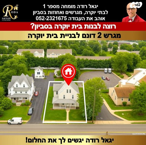 בית פרטי/ קוטג', סביון