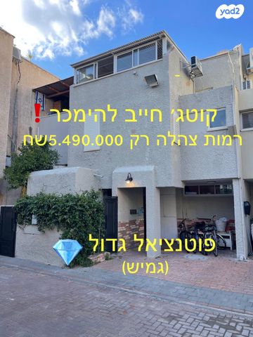 גני צהלה, רמות צהלה