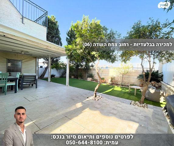 דירת גן, דרך צמח השדה, מעלה אדומים