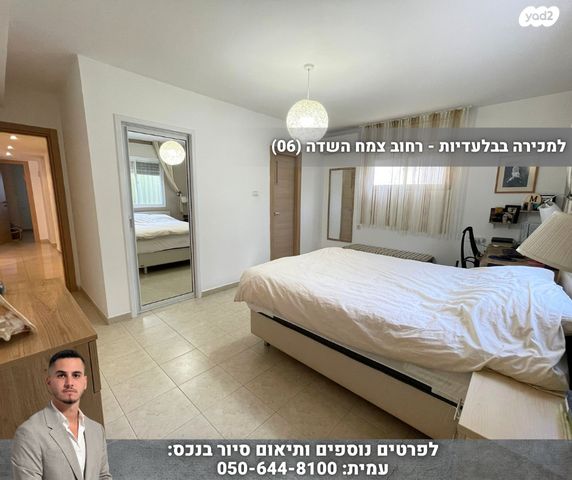 דירת גן, דרך צמח השדה, מעלה אדומים