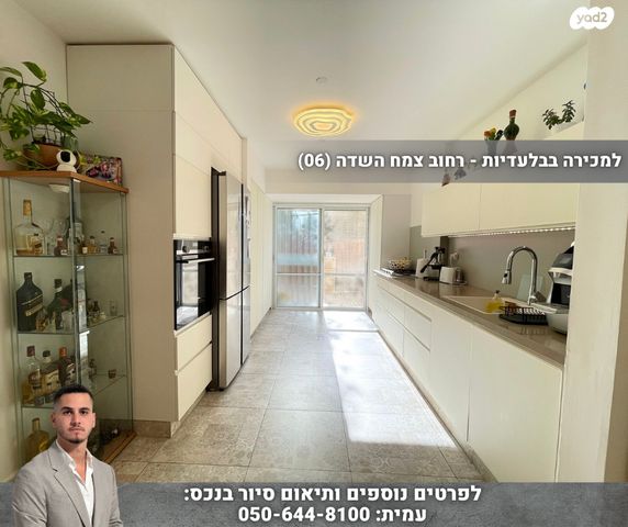 דירת גן, דרך צמח השדה, מעלה אדומים