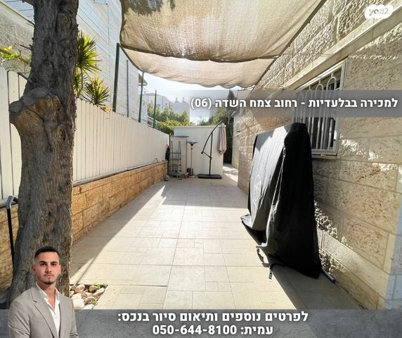 דירת גן, דרך צמח השדה, מעלה אדומים