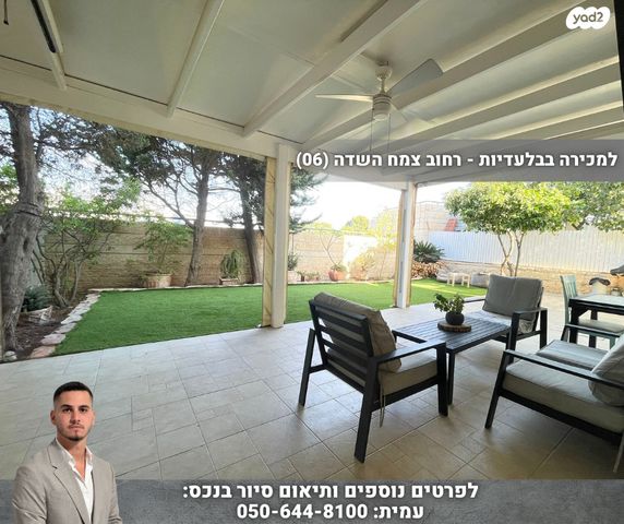 דירת גן, דרך צמח השדה, מעלה אדומים