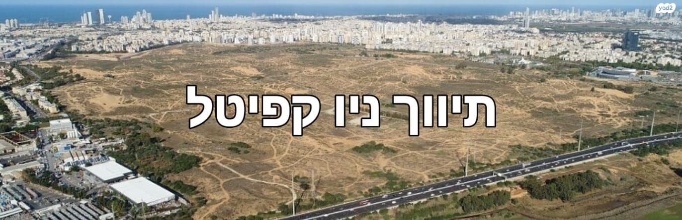 מגרשים