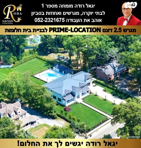 בית פרטי/ קוטג', סביון