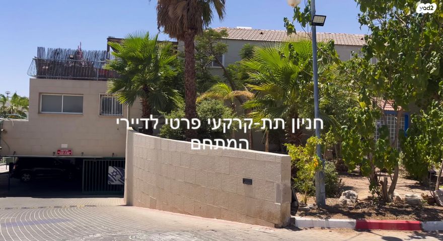 בית פרטי/ קוטג', דקל, אילת