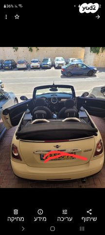 מודעת רכב מיני קופר קבריולט